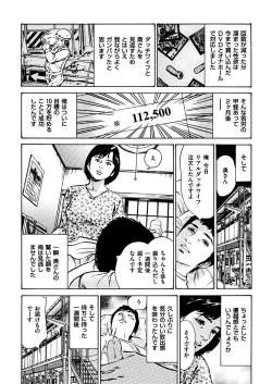 Page 172 of comic KURiBERON DUMA 2017-03 Vol. 01