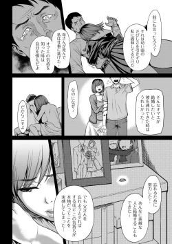 Page 26 of comic KURiBERON DUMA 2017-03 Vol. 01