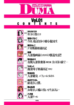 Page 2 of comic KURiBERON DUMA 2017-03 Vol. 01