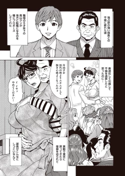 Page 81 of comic KURiBERON DUMA 2017-03 Vol. 01