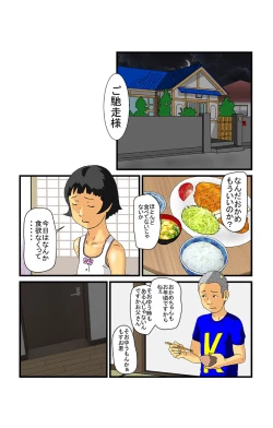 Page 65 of eternal VOL.29