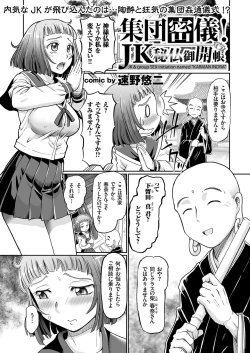 Page 103 of comic KURiBERON 2017-03 Vol. 53