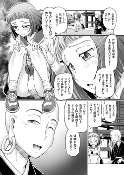 Page 104 of comic KURiBERON 2017-03 Vol. 53