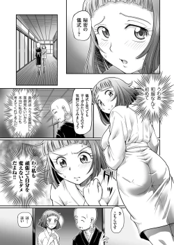 Page 105 of comic KURiBERON 2017-03 Vol. 53
