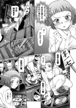 Page 107 of comic KURiBERON 2017-03 Vol. 53