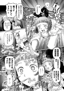 Page 113 of comic KURiBERON 2017-03 Vol. 53
