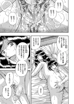 Page 131 of comic KURiBERON 2017-03 Vol. 53