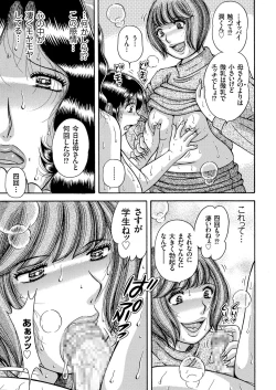 Page 135 of comic KURiBERON 2017-03 Vol. 53