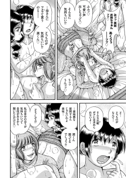 Page 136 of comic KURiBERON 2017-03 Vol. 53