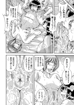 Page 138 of comic KURiBERON 2017-03 Vol. 53