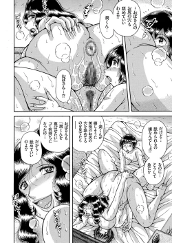 Page 140 of comic KURiBERON 2017-03 Vol. 53