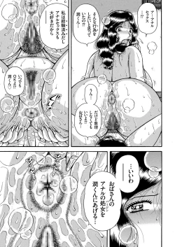 Page 143 of comic KURiBERON 2017-03 Vol. 53