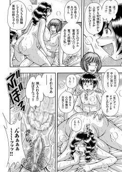 Page 144 of comic KURiBERON 2017-03 Vol. 53