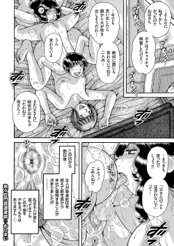 Page 150 of comic KURiBERON 2017-03 Vol. 53