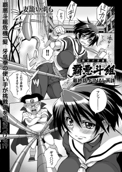 Page 151 of comic KURiBERON 2017-03 Vol. 53