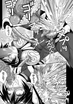 Page 165 of comic KURiBERON 2017-03 Vol. 53