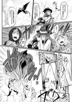 Page 46 of comic KURiBERON 2017-03 Vol. 53