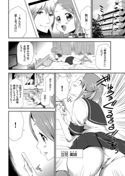 Page 62 of comic KURiBERON 2017-03 Vol. 53