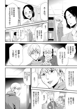 Page 66 of comic KURiBERON 2017-03 Vol. 53