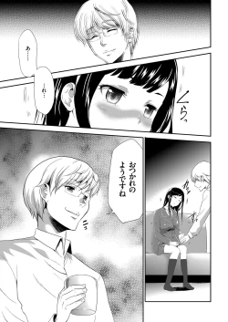 Page 71 of comic KURiBERON 2017-03 Vol. 53