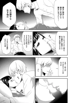 Page 73 of comic KURiBERON 2017-03 Vol. 53