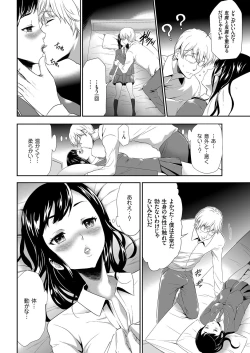 Page 74 of comic KURiBERON 2017-03 Vol. 53