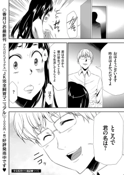 Page 84 of comic KURiBERON 2017-03 Vol. 53