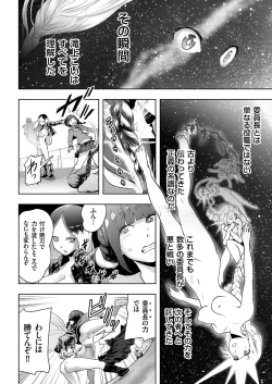 Page 98 of comic KURiBERON 2017-03 Vol. 53