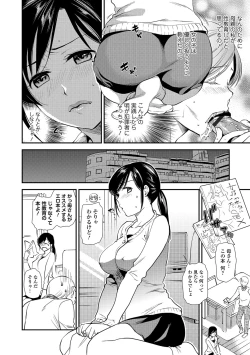 Page 31 of Web Comic Toutetsu Vol. 14