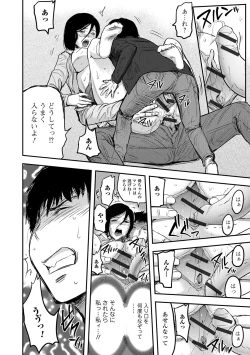 Page 61 of Web Comic Toutetsu Vol. 14