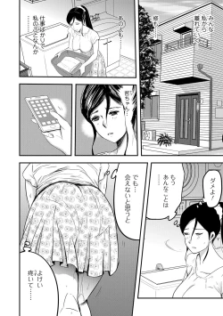 Page 65 of Web Comic Toutetsu Vol. 14