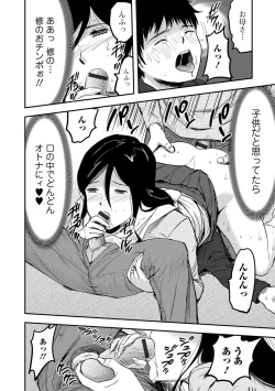 Page 69 of Web Comic Toutetsu Vol. 14