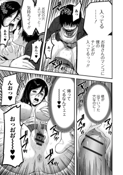 Page 84 of Web Comic Toutetsu Vol. 14