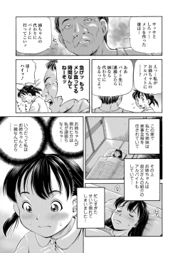 Page 188 of COMIC Mate Legend Vol. 14 2017-04