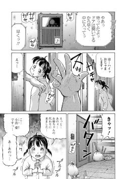 Page 190 of COMIC Mate Legend Vol. 14 2017-04