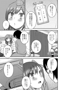 Page 204 of COMIC Mate Legend Vol. 14 2017-04