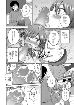 Page 207 of COMIC Mate Legend Vol. 14 2017-04