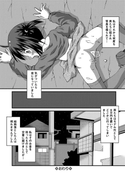 Page 245 of COMIC Mate Legend Vol. 14 2017-04