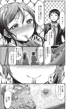 Page 201 of COMIC Masyo 2017-04