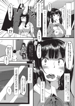 Page 253 of COMIC Masyo 2017-04