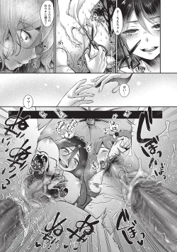 Page 45 of COMIC Masyo 2017-04