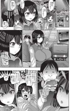 Page 55 of COMIC Masyo 2017-04