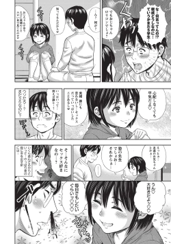 Page 80 of COMIC Masyo 2017-04