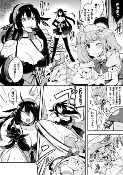 Page 102 of Seigi no Heroine Kangoku File Vol. 12