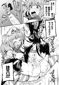 Page 117 of Seigi no Heroine Kangoku File Vol. 12