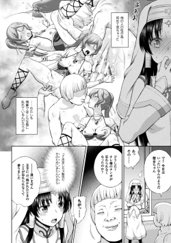 Page 8 of Seigi no Heroine Kangoku File Vol. 12