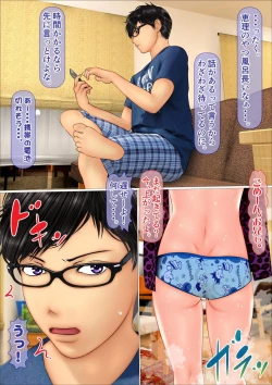 Page 12 of Tabi no Haji wa Nugishite