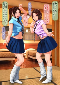 Page 208 of Tabi no Haji wa Nugishite