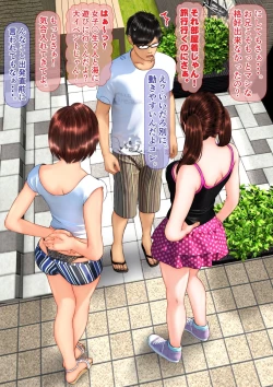 Page 20 of Tabi no Haji wa Nugishite