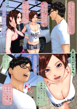 Page 21 of Tabi no Haji wa Nugishite